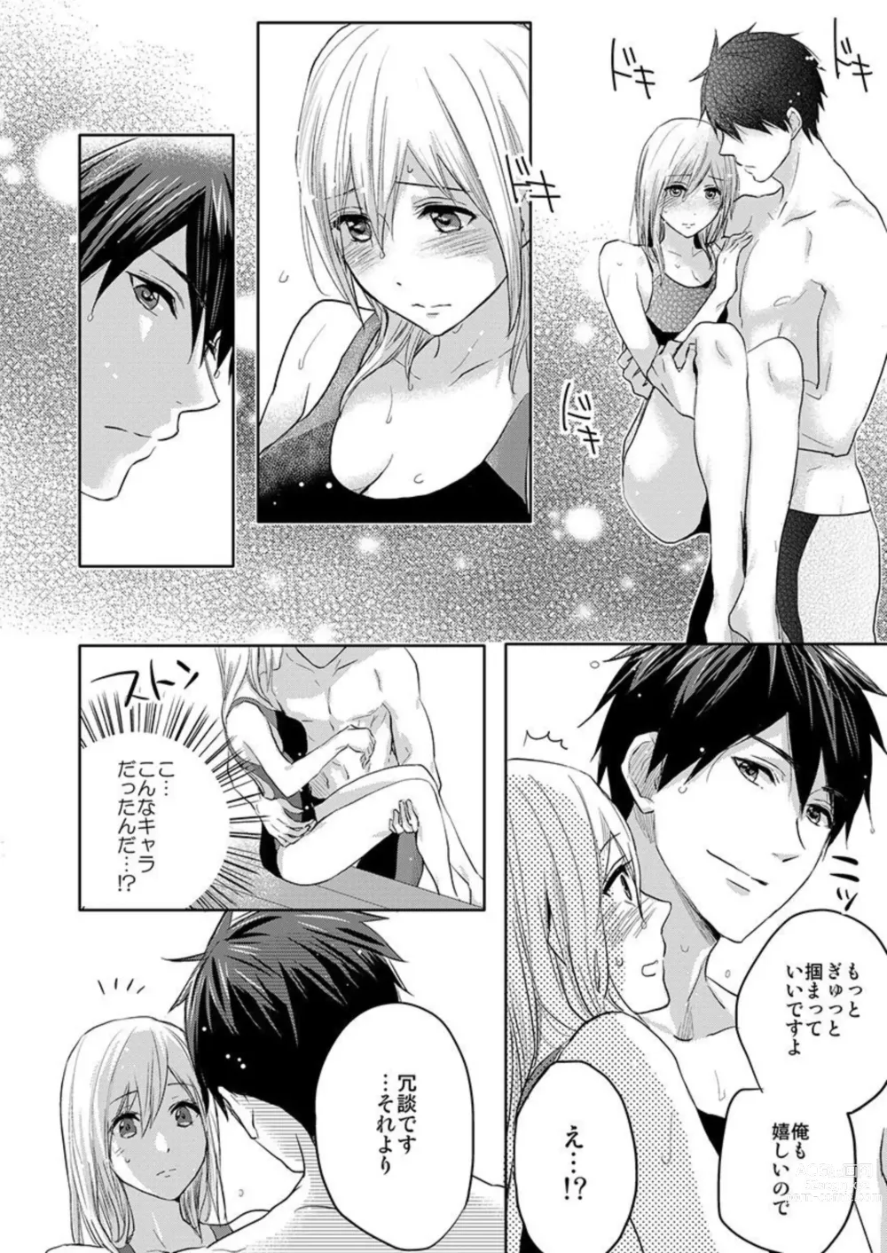 Page 8 of manga Ore no Jouwannitoukin, Ecchi na Me de Miteta Desho?  1