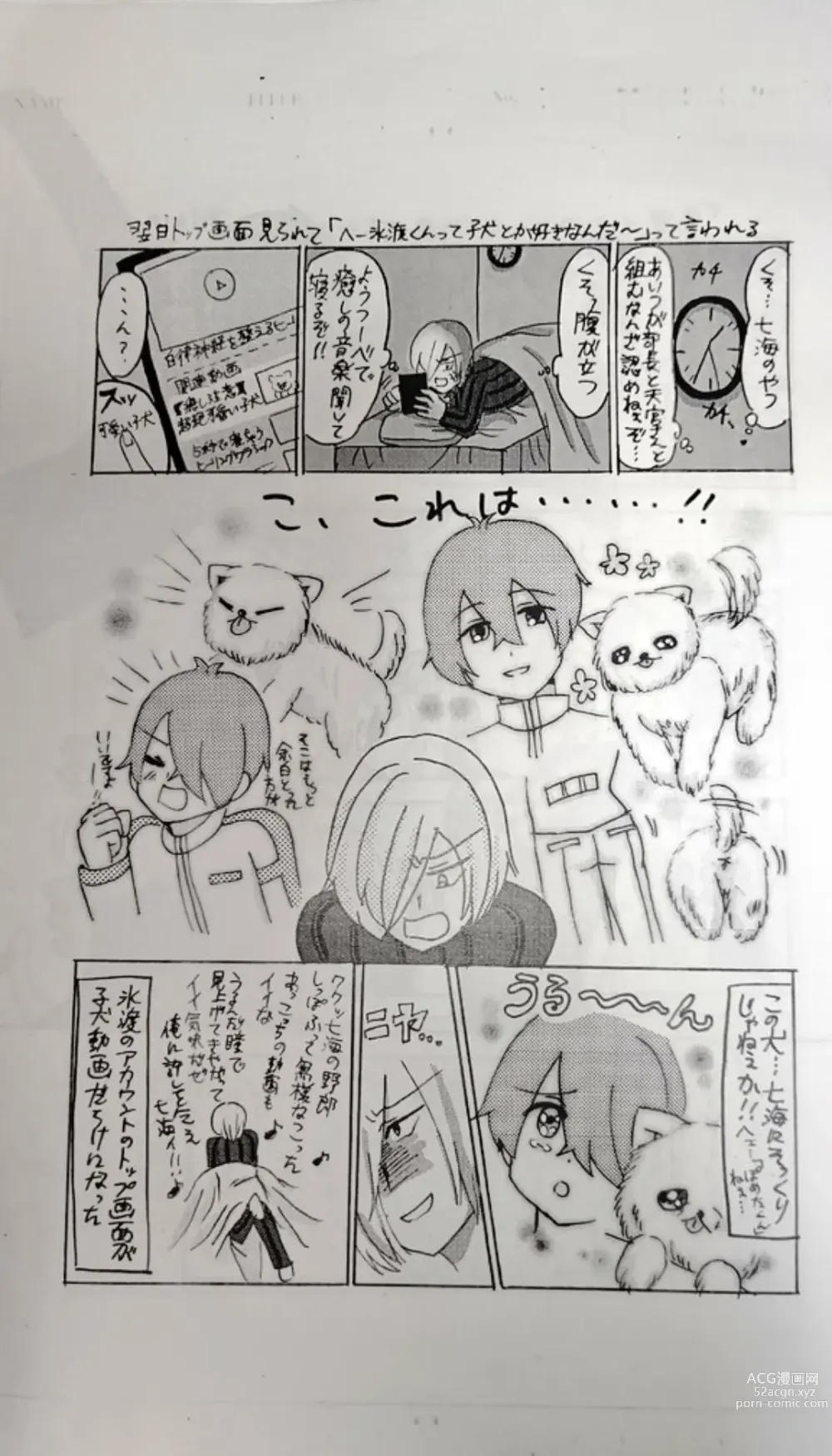 Page 2 of doujinshi Hidora to Kaiousei ga Koi o Shita