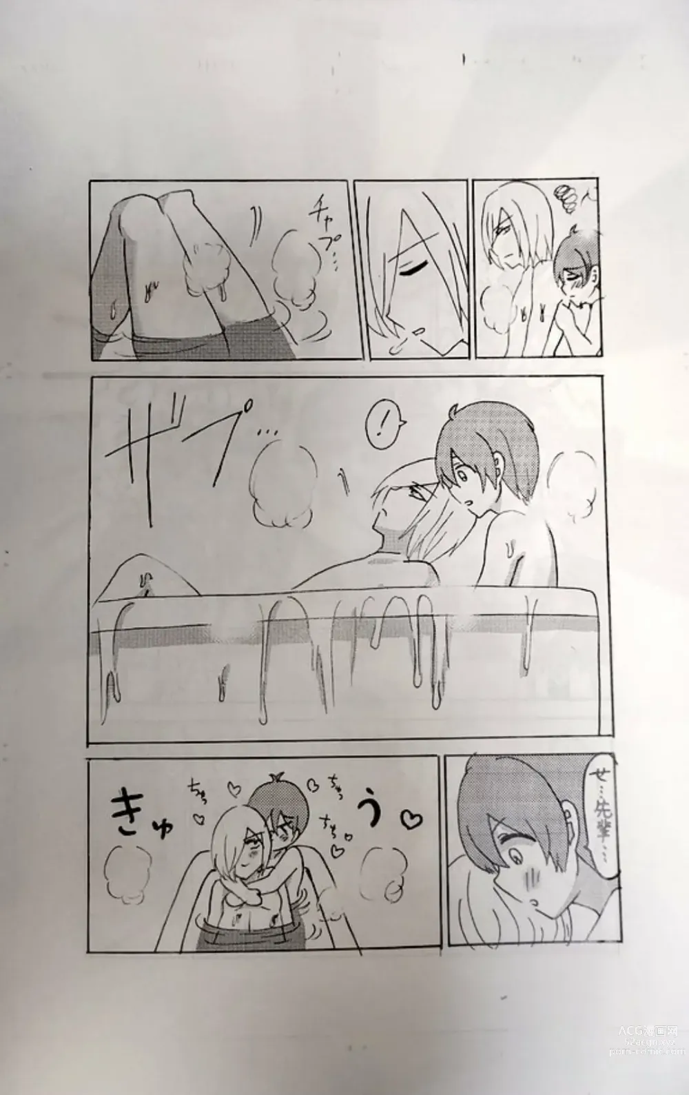 Page 11 of doujinshi Hidora to Kaiousei ga Koi o Shita