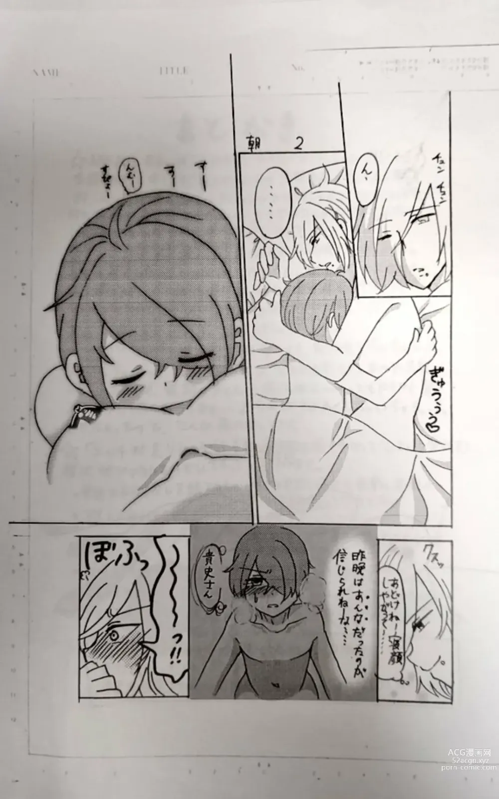 Page 14 of doujinshi Hidora to Kaiousei ga Koi o Shita