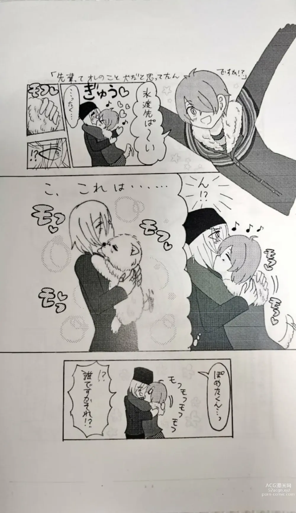 Page 3 of doujinshi Hidora to Kaiousei ga Koi o Shita