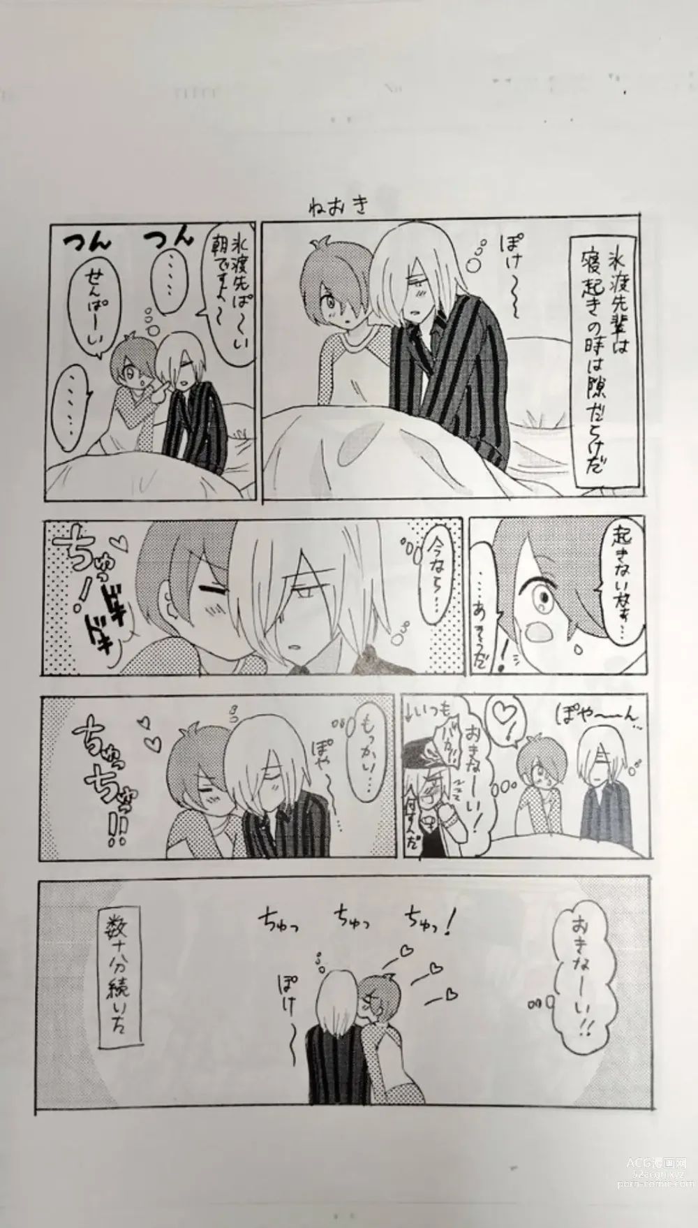 Page 4 of doujinshi Hidora to Kaiousei ga Koi o Shita
