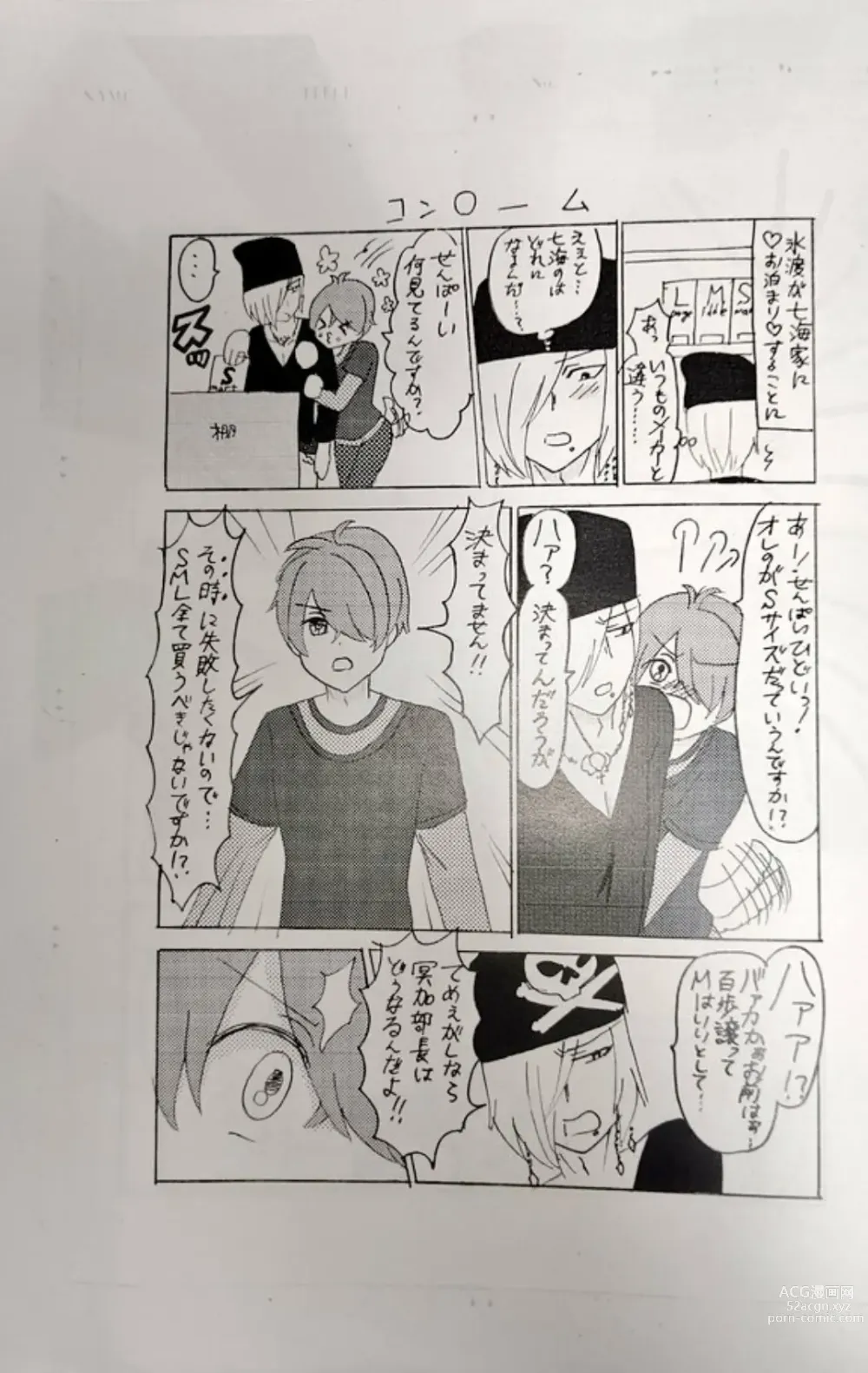 Page 8 of doujinshi Hidora to Kaiousei ga Koi o Shita