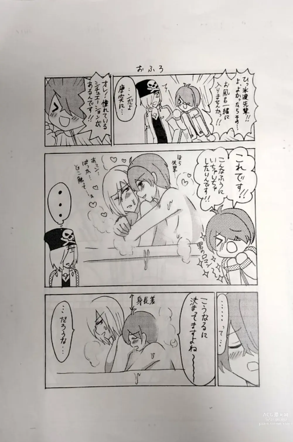 Page 10 of doujinshi Hidora to Kaiousei ga Koi o Shita