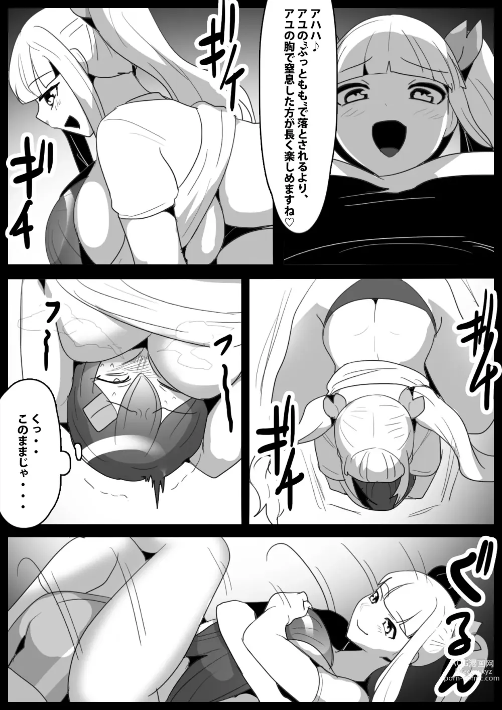 Page 16 of doujinshi Girls Beat! Plus -Hiiragi  Yuuna vs Evil Ayu-