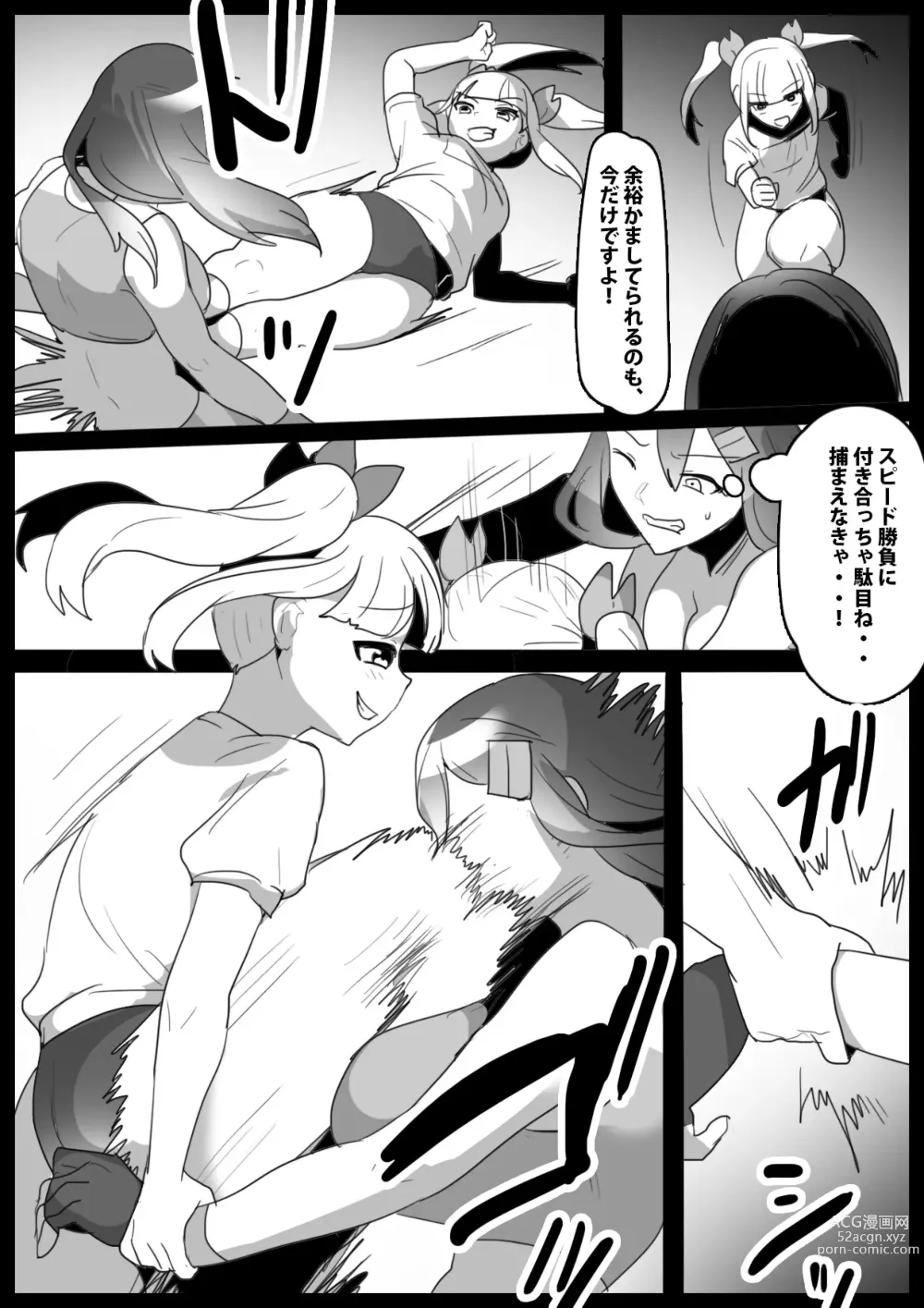 Page 3 of doujinshi Girls Beat! Plus -Hiiragi  Yuuna vs Evil Ayu-