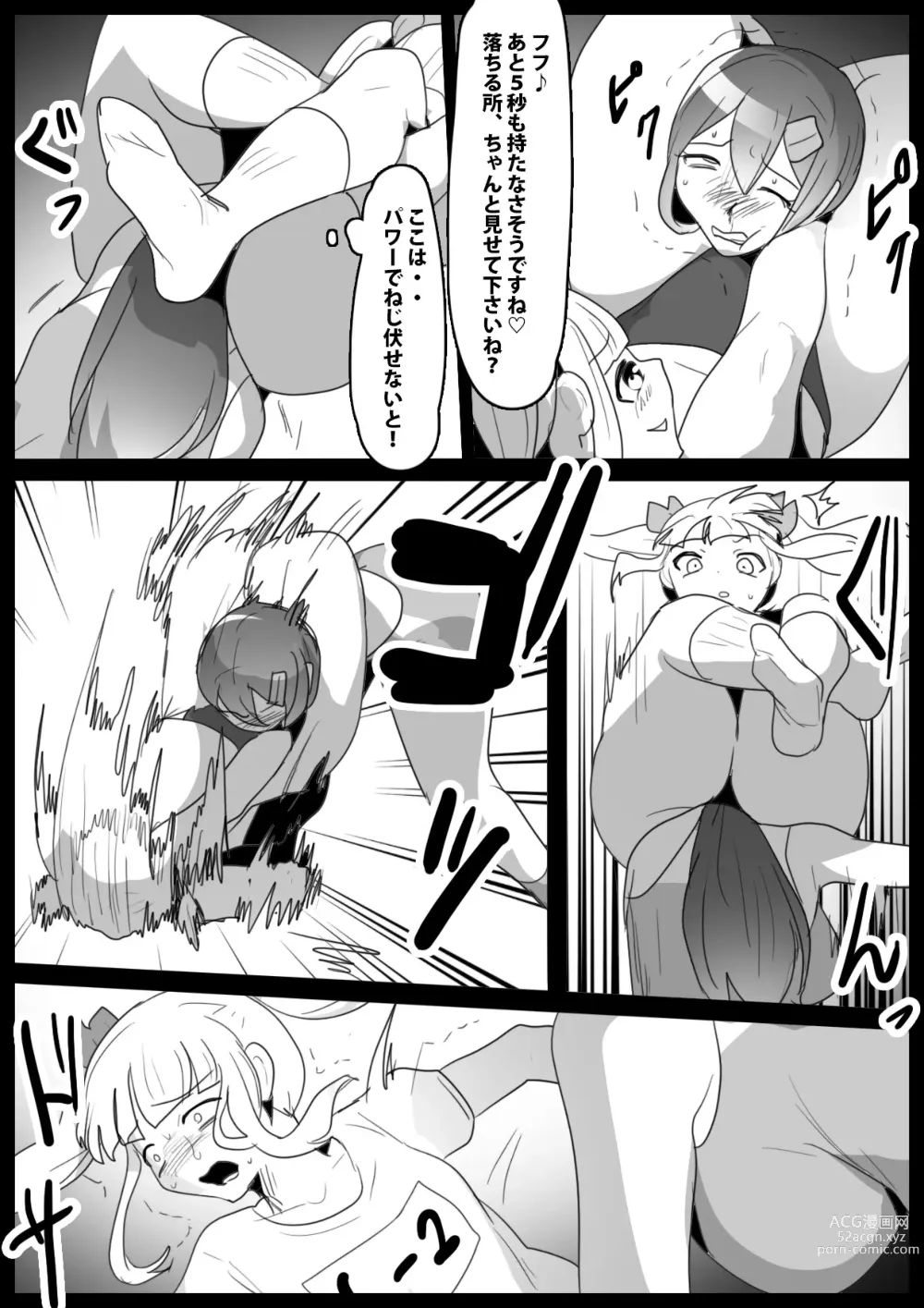 Page 6 of doujinshi Girls Beat! Plus -Hiiragi  Yuuna vs Evil Ayu-