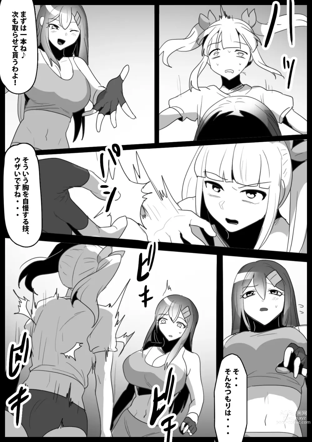 Page 8 of doujinshi Girls Beat! Plus -Hiiragi  Yuuna vs Evil Ayu-
