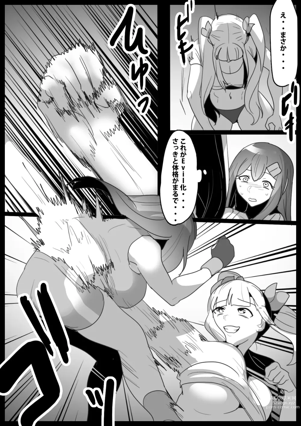 Page 9 of doujinshi Girls Beat! Plus -Hiiragi  Yuuna vs Evil Ayu-