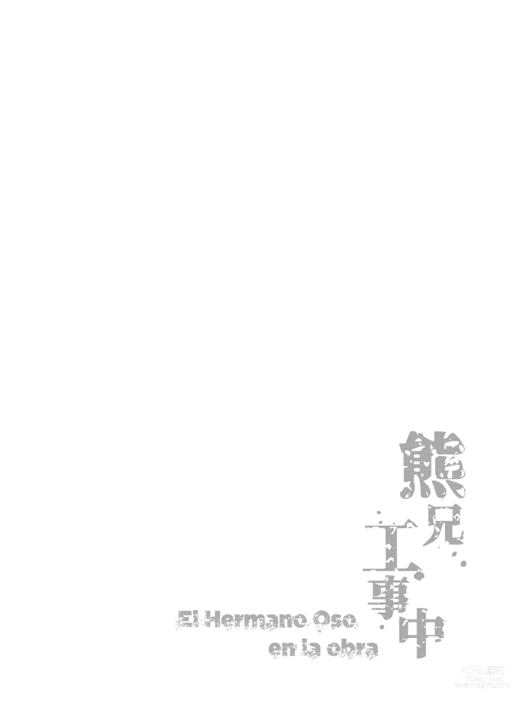 Page 3 of doujinshi Kuma-ani Koujichuu - El Hermano Oso en la Obra