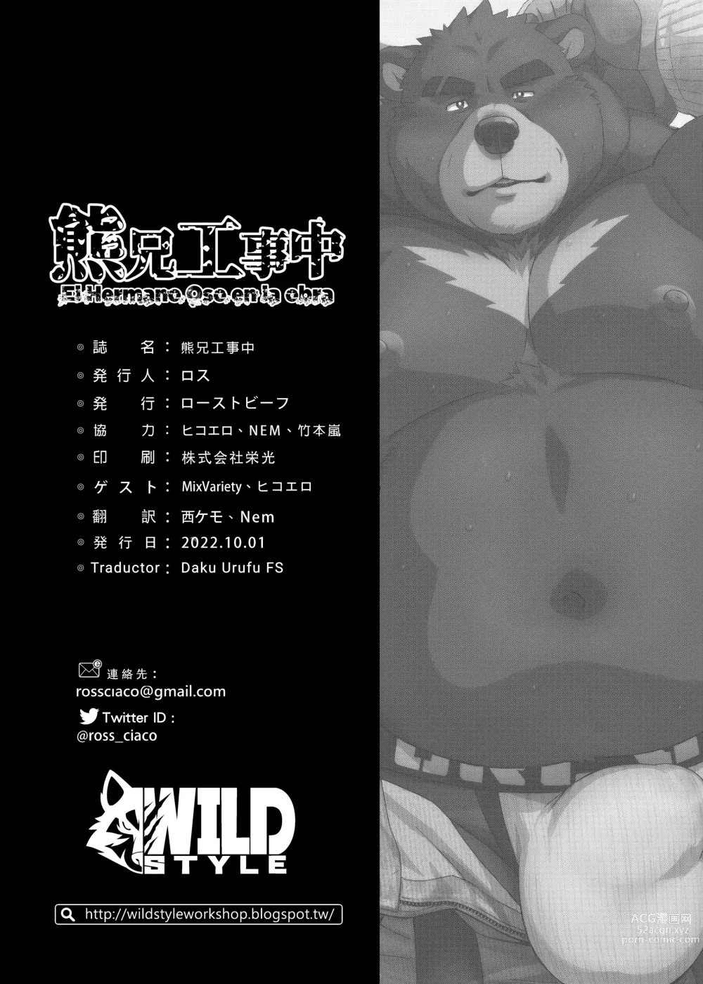 Page 31 of doujinshi Kuma-ani Koujichuu - El Hermano Oso en la Obra