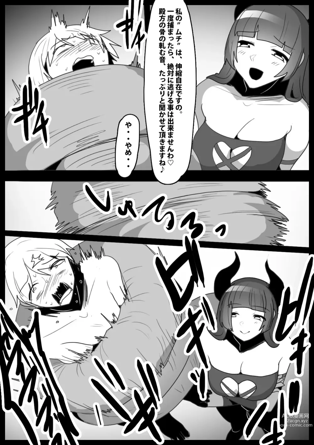 Page 5 of doujinshi Girls Beat! Plus vs Evil Yuuka