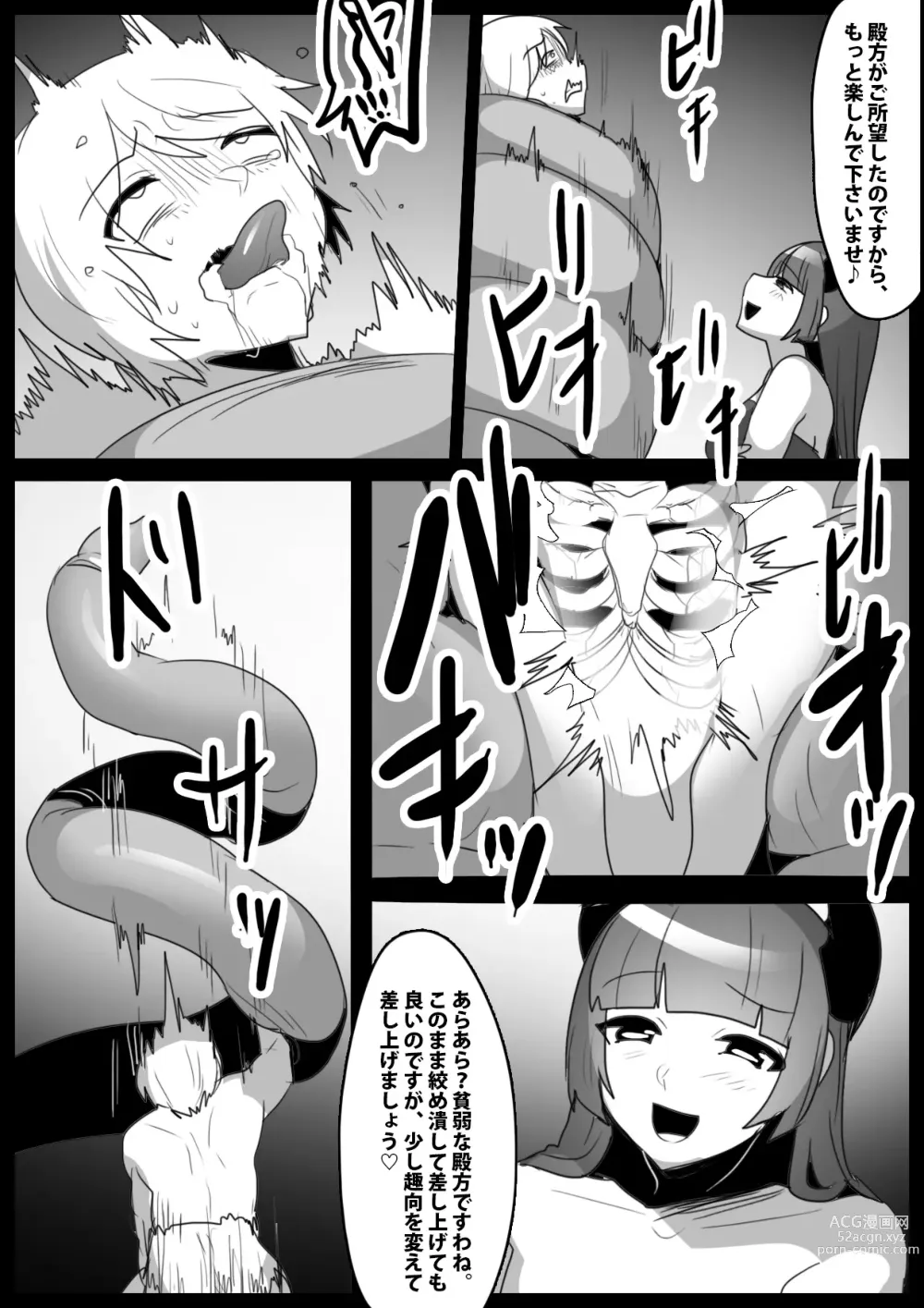 Page 6 of doujinshi Girls Beat! Plus vs Evil Yuuka