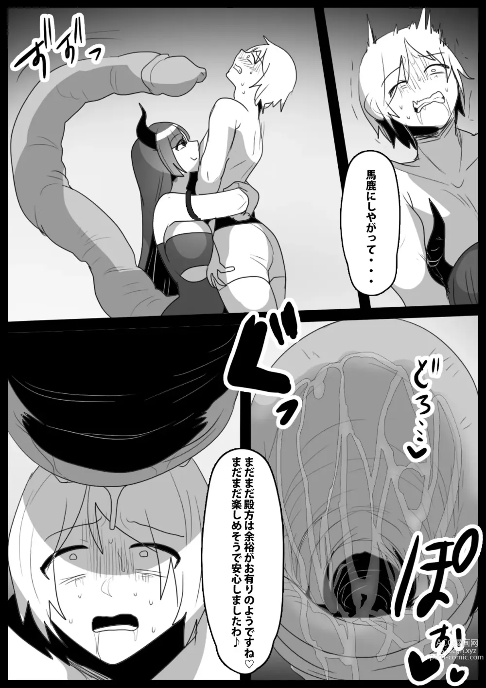 Page 9 of doujinshi Girls Beat! Plus vs Evil Yuuka