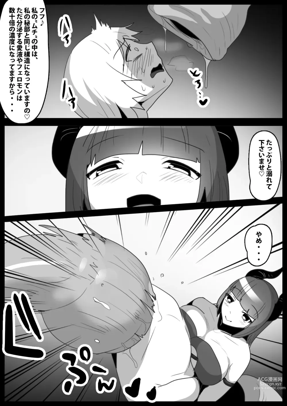 Page 10 of doujinshi Girls Beat! Plus vs Evil Yuuka