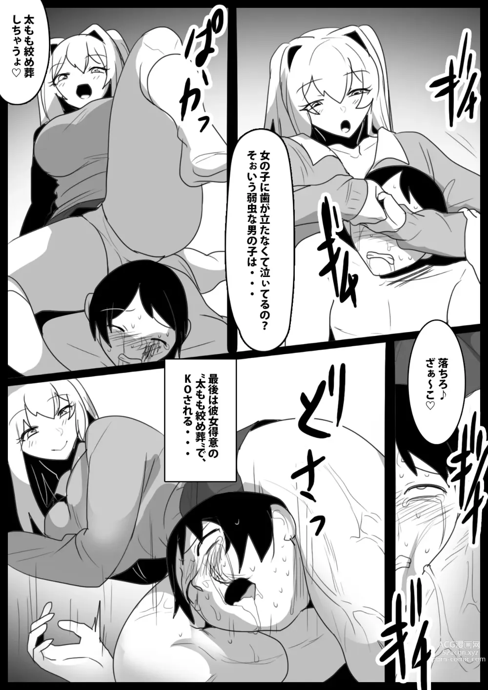 Page 13 of doujinshi Onaji Class no  Onna Tomodachi ni Maso Bare shite, Sandbag Dorei ni  Otosareta Hanashi.