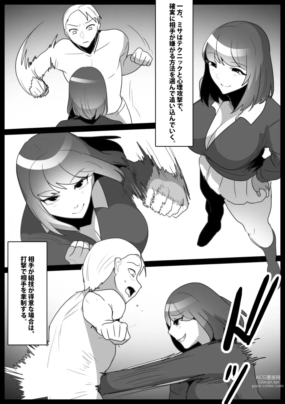 Page 14 of doujinshi Onaji Class no  Onna Tomodachi ni Maso Bare shite, Sandbag Dorei ni  Otosareta Hanashi.
