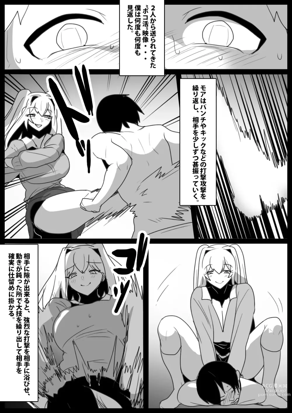 Page 10 of doujinshi Onaji Class no  Onna Tomodachi ni Maso Bare shite, Sandbag Dorei ni  Otosareta Hanashi.