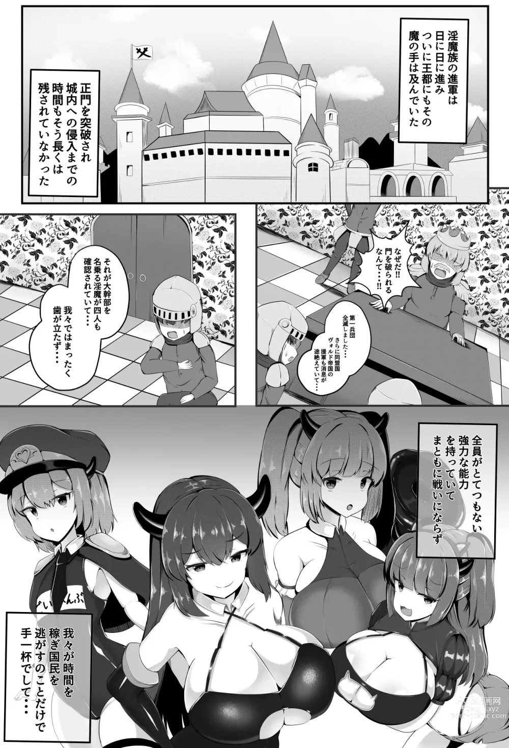 Page 2 of doujinshi Inmagun  Shuurai Outo no Shuuen