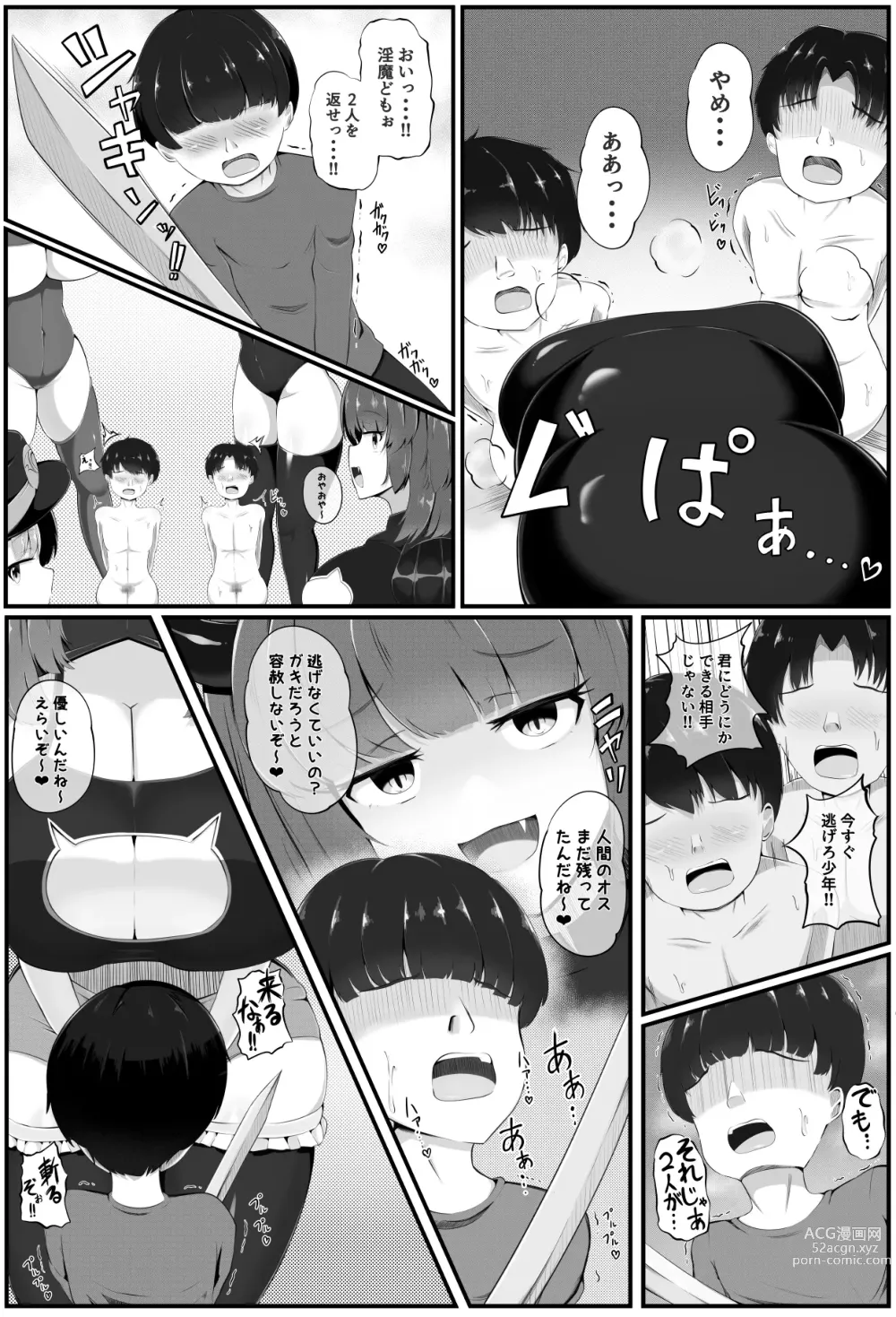 Page 18 of doujinshi Inmagun  Shuurai Outo no Shuuen