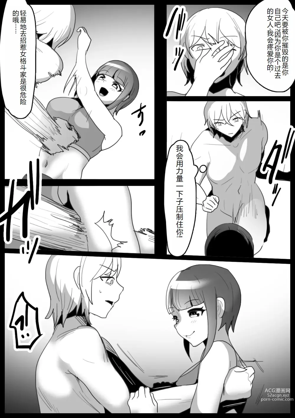 Page 4 of doujinshi Girls Beat! Plus vs Nami