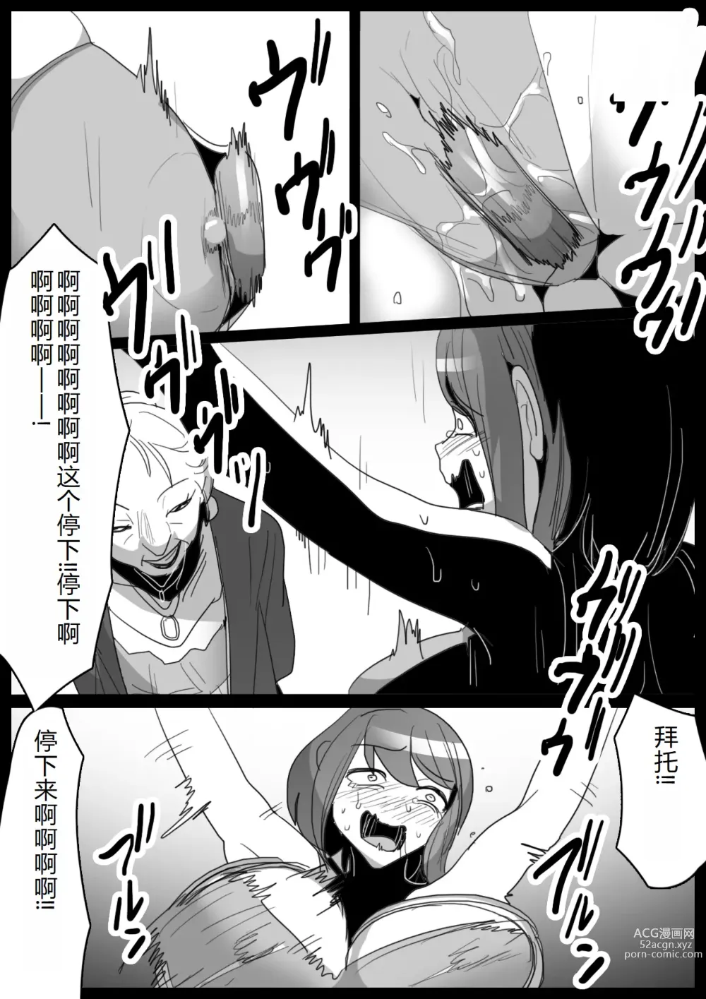 Page 22 of doujinshi Kusuguri Shoufu e no Michi