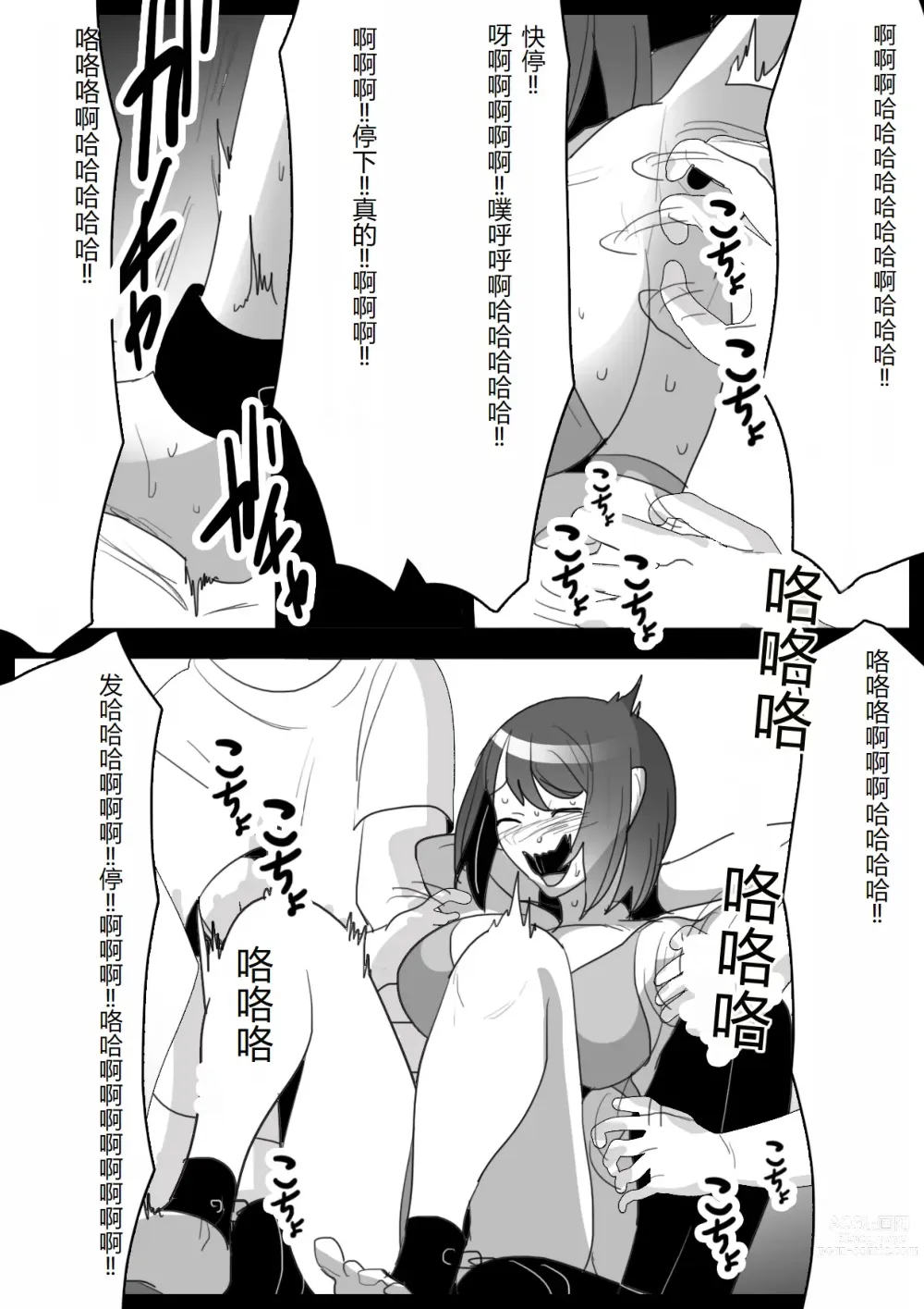 Page 32 of doujinshi Kusuguri Shoufu e no Michi