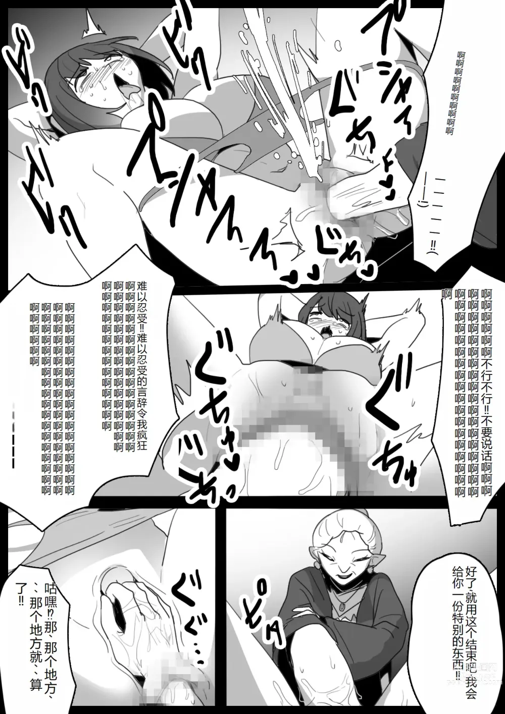 Page 34 of doujinshi Kusuguri Shoufu e no Michi