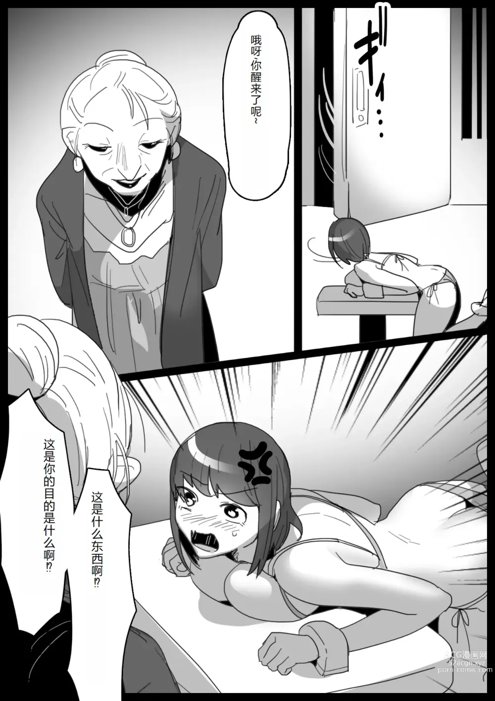 Page 7 of doujinshi Kusuguri Shoufu e no Michi