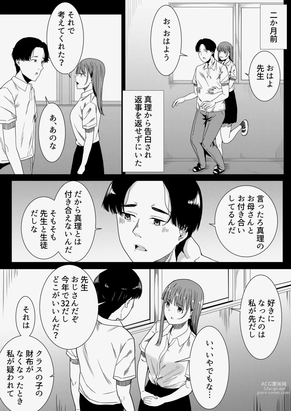 Page 11 of doujinshi Sensei Daisuki