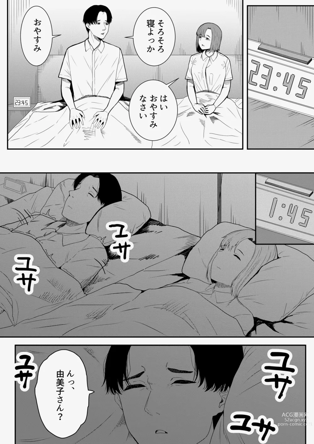 Page 21 of doujinshi Sensei Daisuki