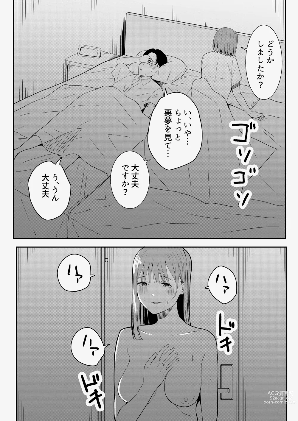 Page 26 of doujinshi Sensei Daisuki