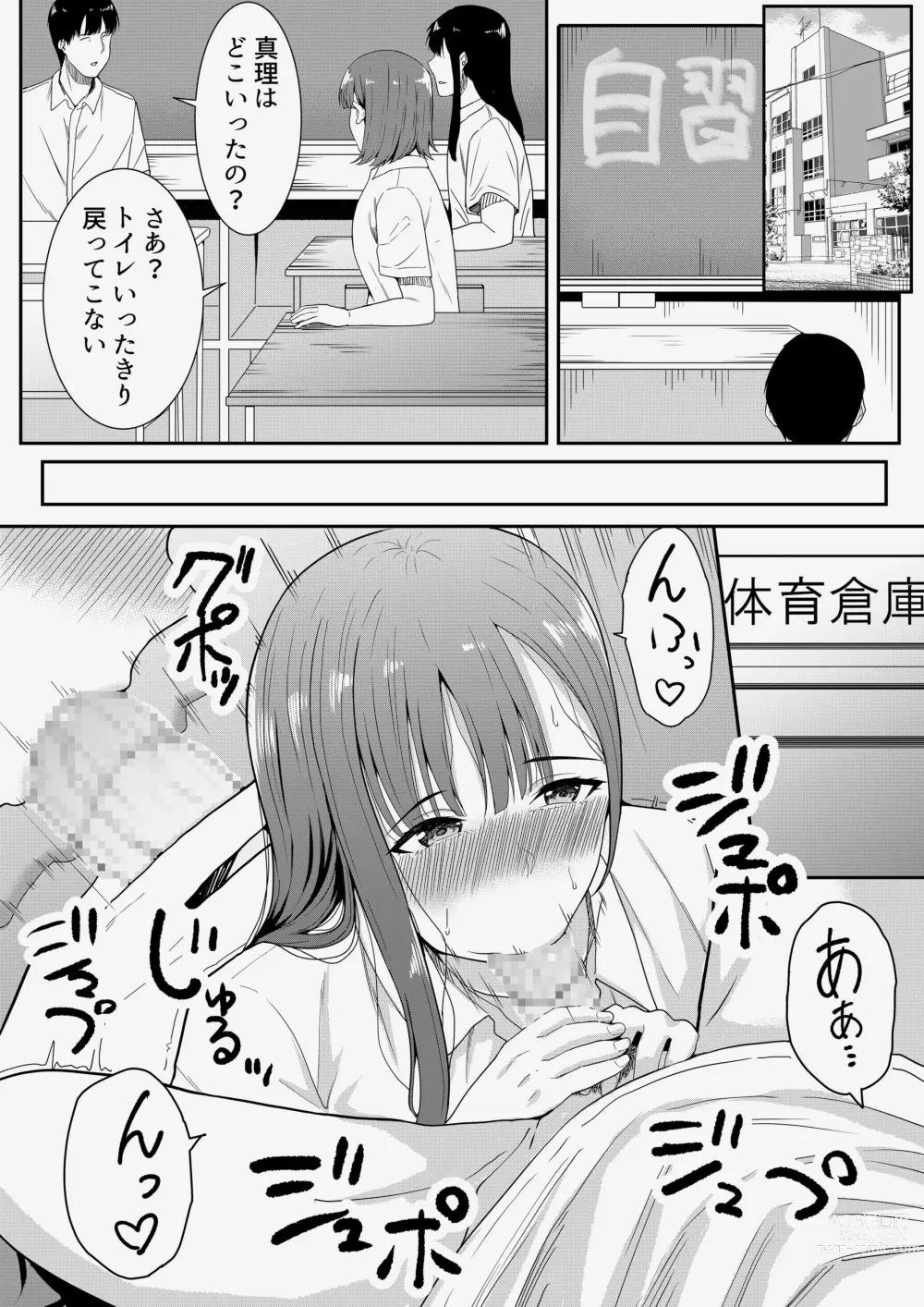 Page 27 of doujinshi Sensei Daisuki