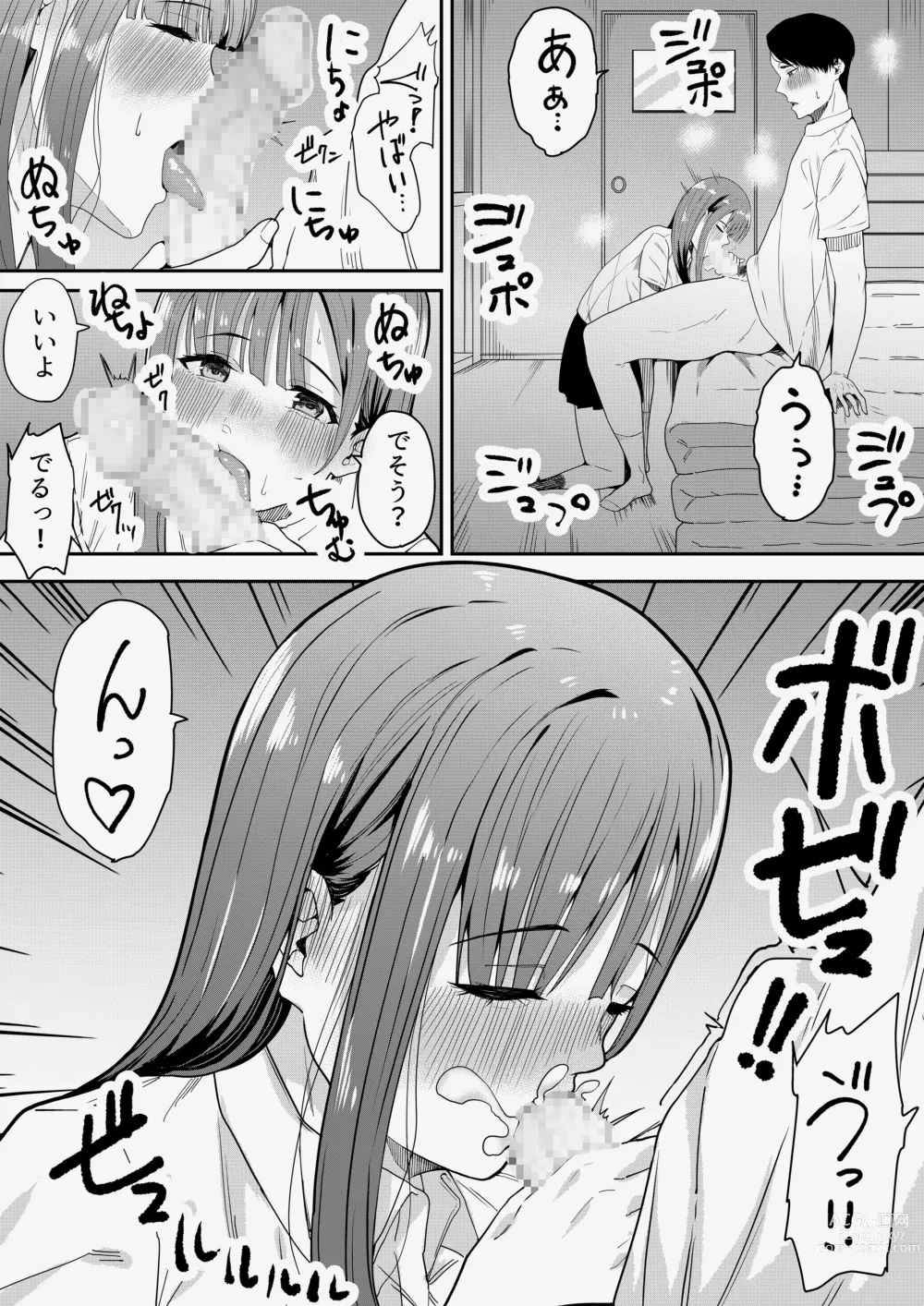 Page 28 of doujinshi Sensei Daisuki