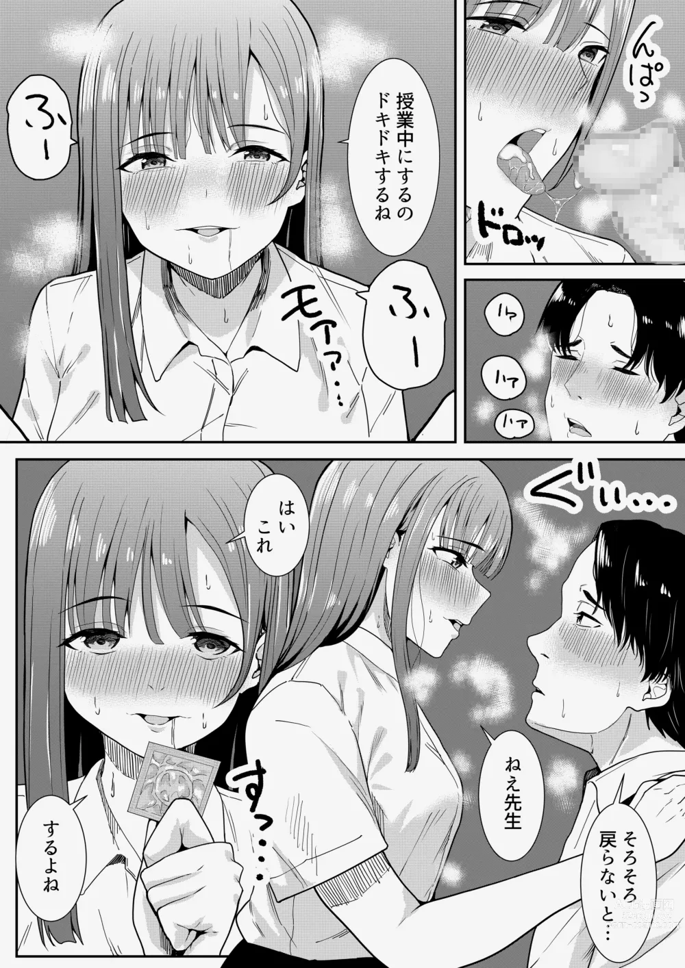 Page 29 of doujinshi Sensei Daisuki