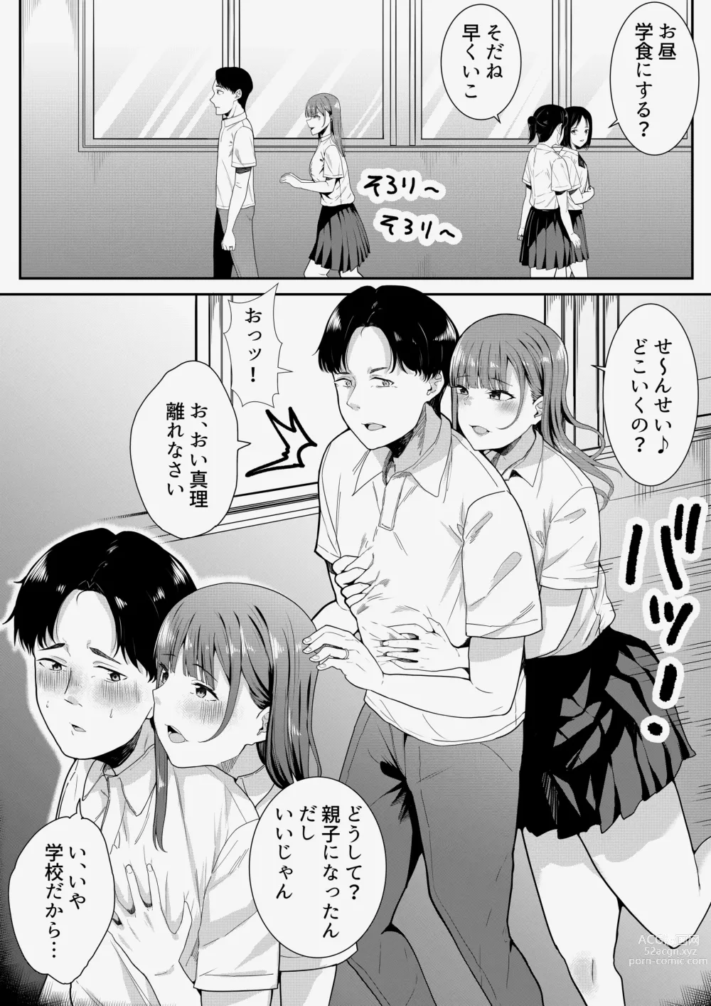 Page 4 of doujinshi Sensei Daisuki