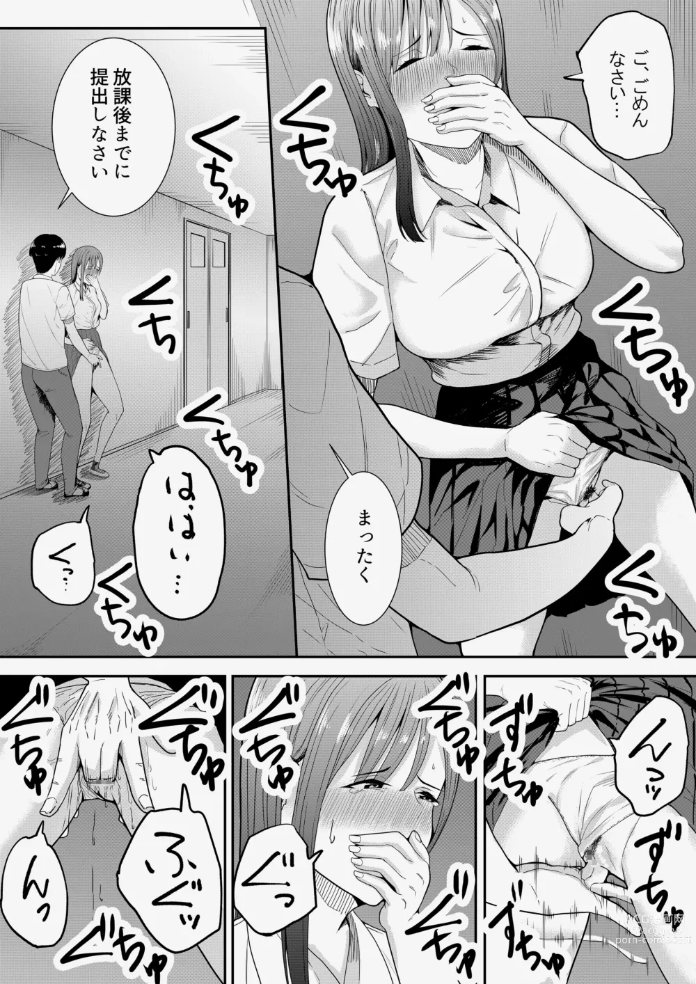 Page 57 of doujinshi Sensei Daisuki