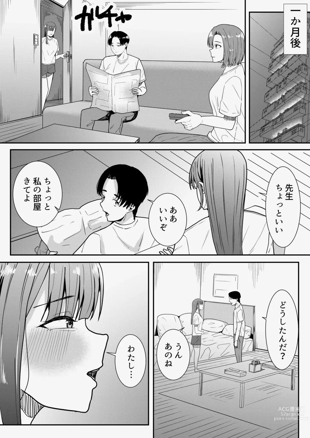 Page 65 of doujinshi Sensei Daisuki