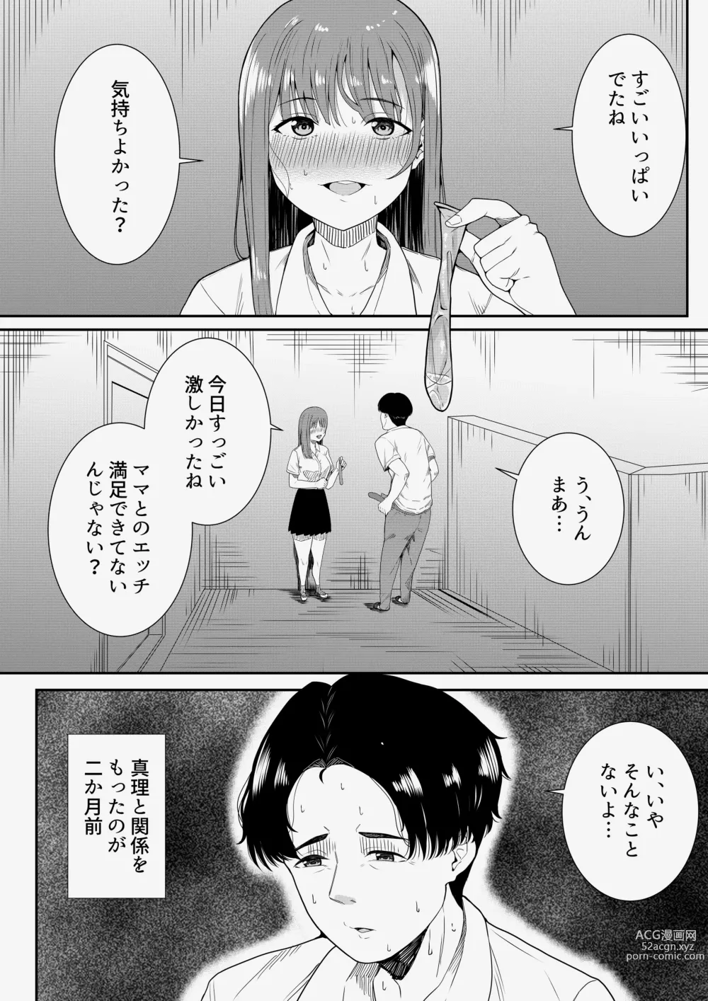 Page 10 of doujinshi Sensei Daisuki