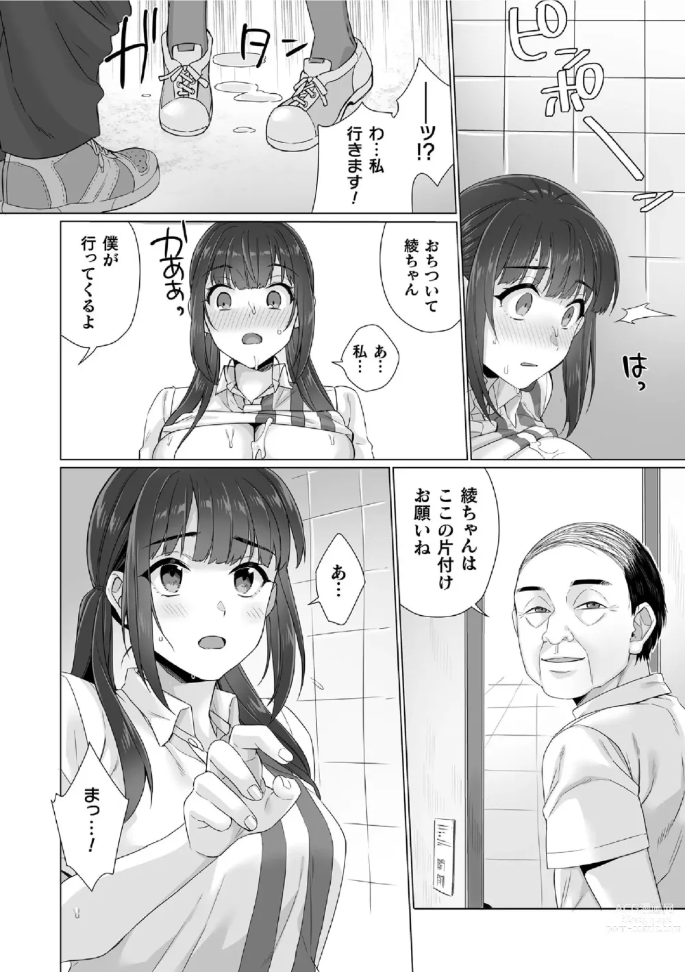 Page 20 of manga Junboku Joshikousei wa Oyaji Iro ni Somerarete Comic Ban Ch. 6