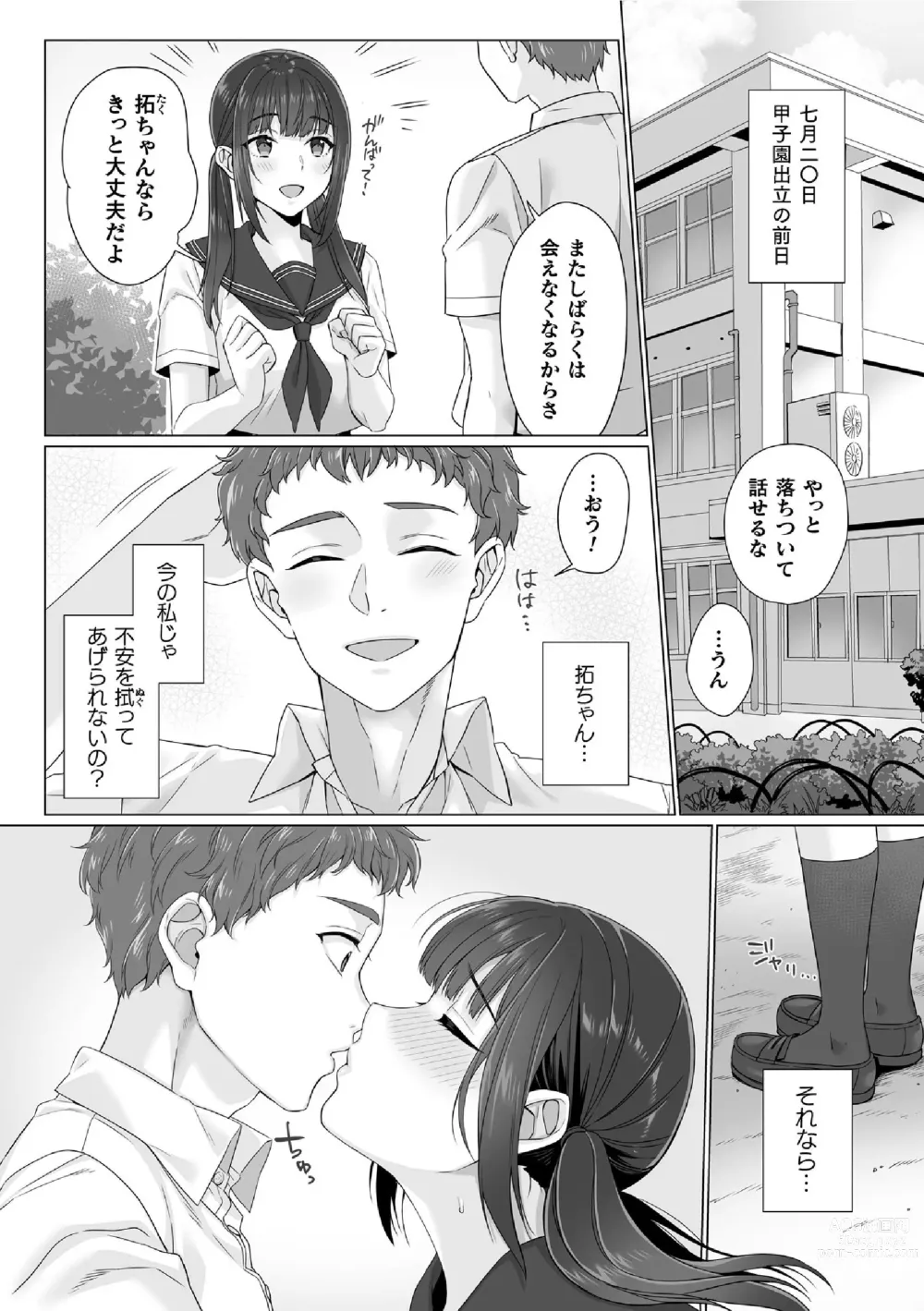Page 3 of manga Junboku Joshikousei wa Oyaji Iro ni Somerarete Comic Ban Ch. 6