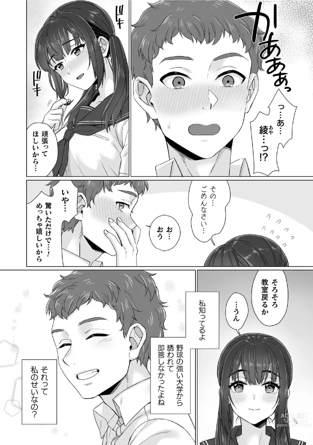 Page 4 of manga Junboku Joshikousei wa Oyaji Iro ni Somerarete Comic Ban Ch. 6