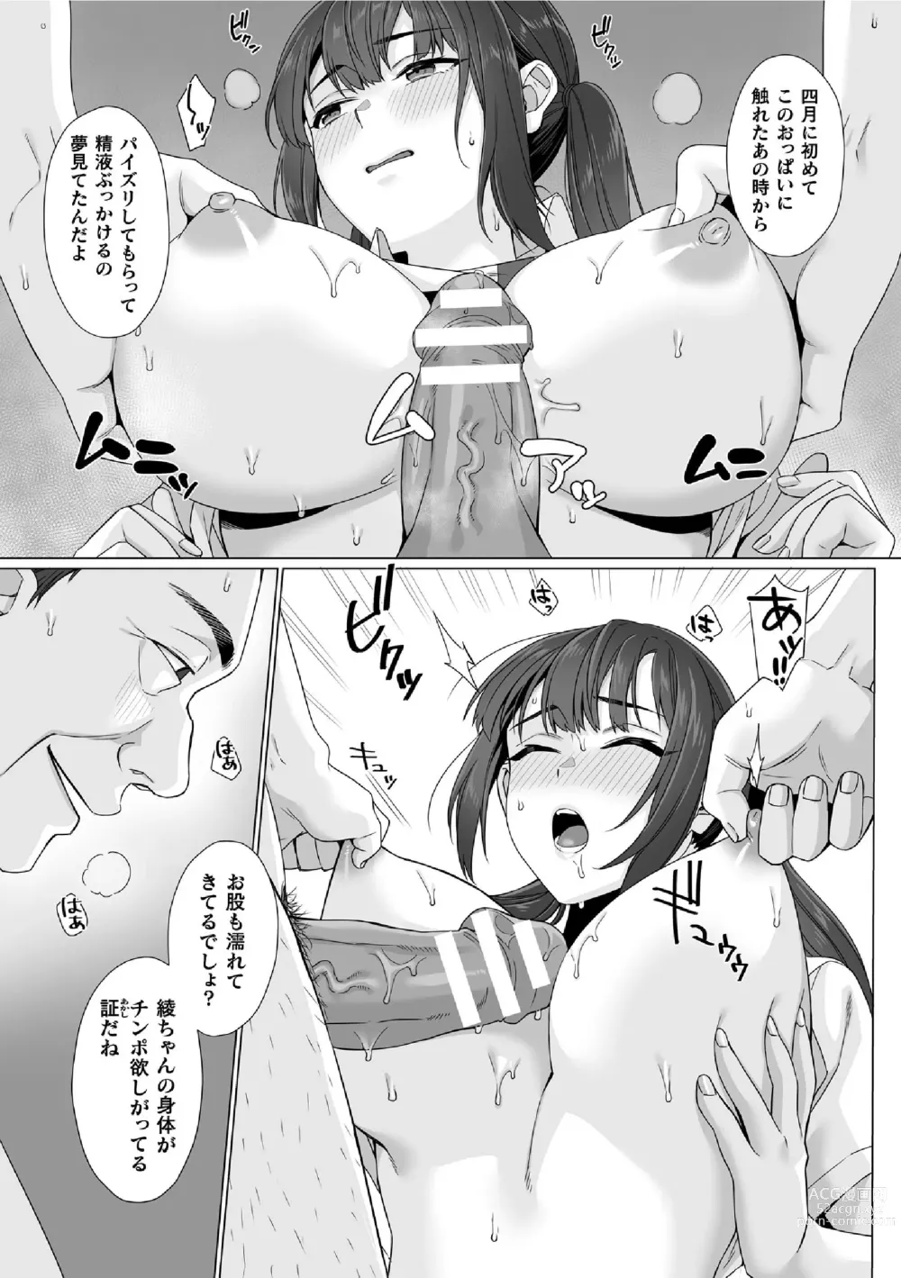 Page 7 of manga Junboku Joshikousei wa Oyaji Iro ni Somerarete Comic Ban Ch. 6