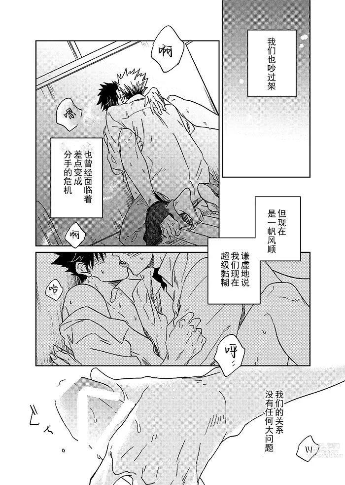 Page 4 of doujinshi 爱了一百万次的黑猫
