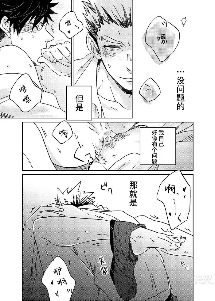 Page 5 of doujinshi 爱了一百万次的黑猫