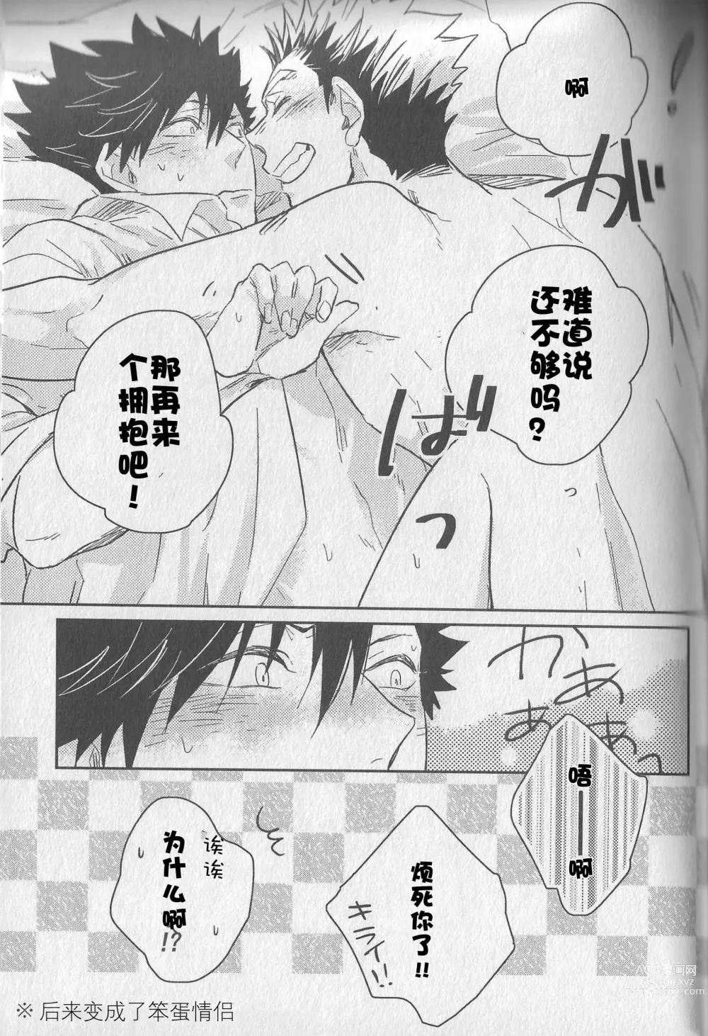 Page 34 of doujinshi Live Not To Eat, But Eat To Live.