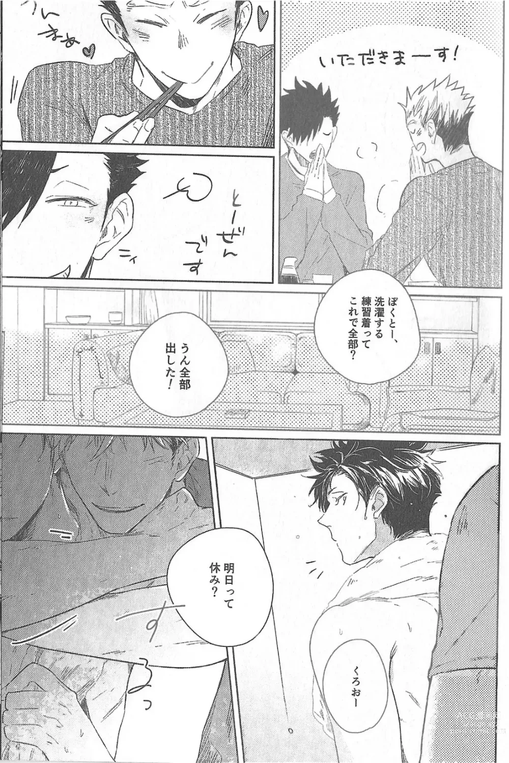 Page 6 of doujinshi Cream