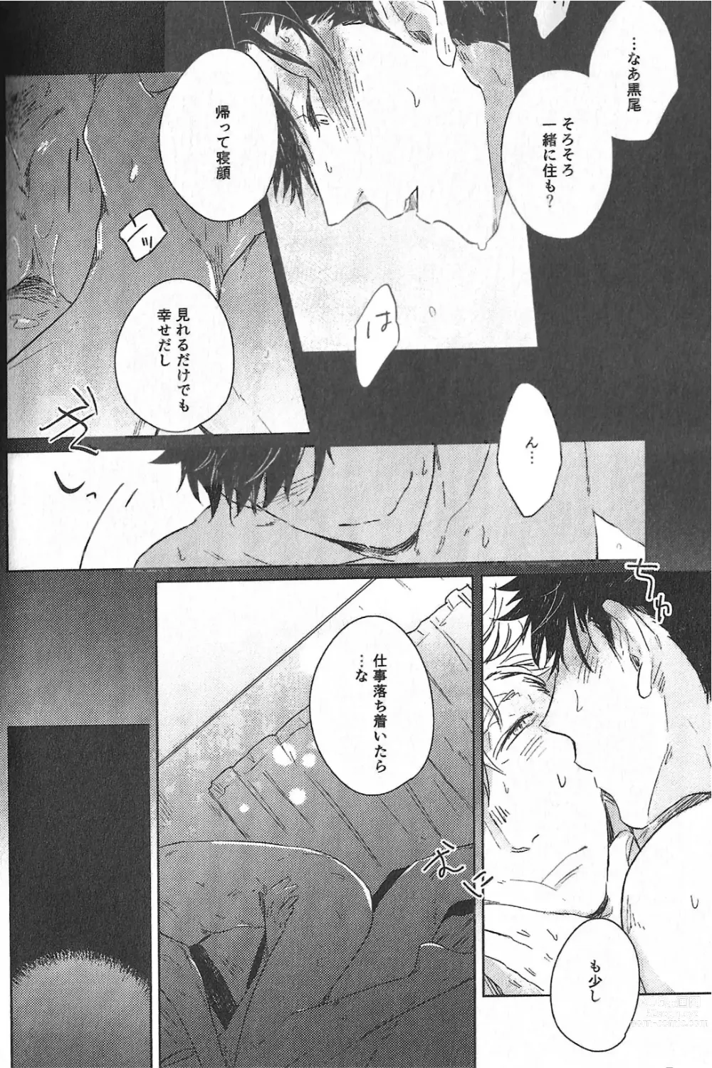 Page 9 of doujinshi Cream