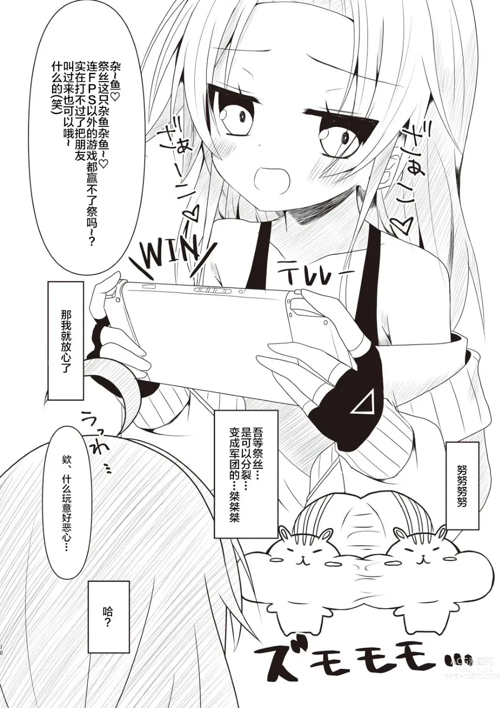 Page 11 of doujinshi Matsuri-chan Rakugaki Ecchi Hon