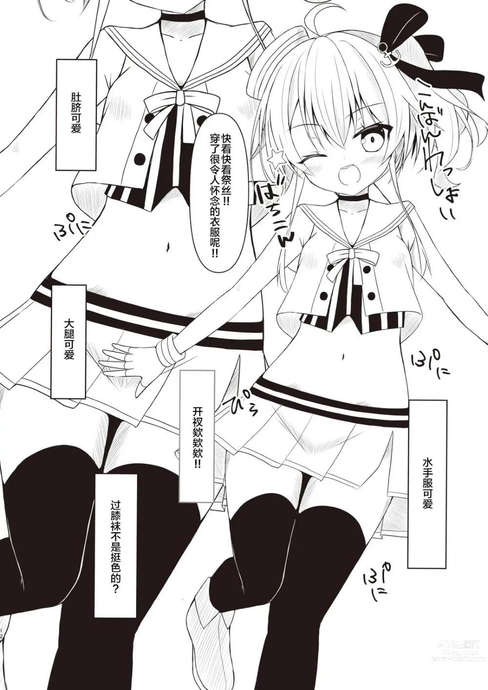 Page 13 of doujinshi Matsuri-chan Rakugaki Ecchi Hon